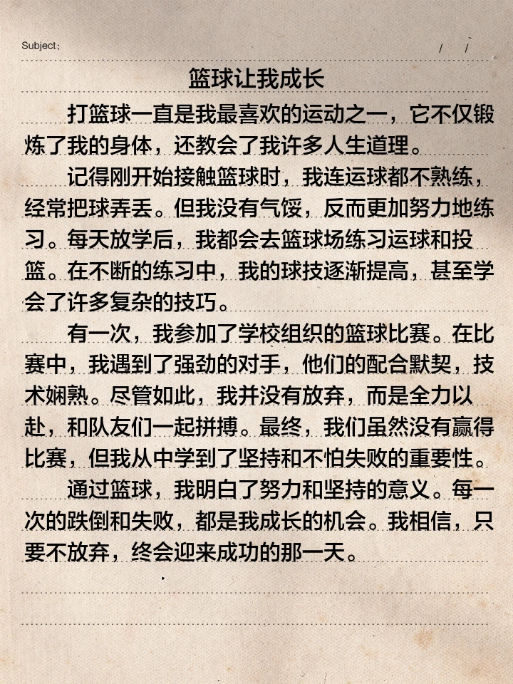 篮球小学生基本功训练教学反思怎么写_1